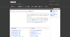 Desktop Screenshot of mhp3rd.net